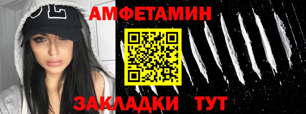 Амфетамин Premium Тосно