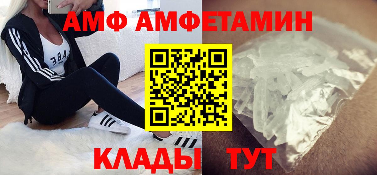 Амфетамин  Вход с VPN  Тосно  Amphetamine 97%  Amphetamine 
