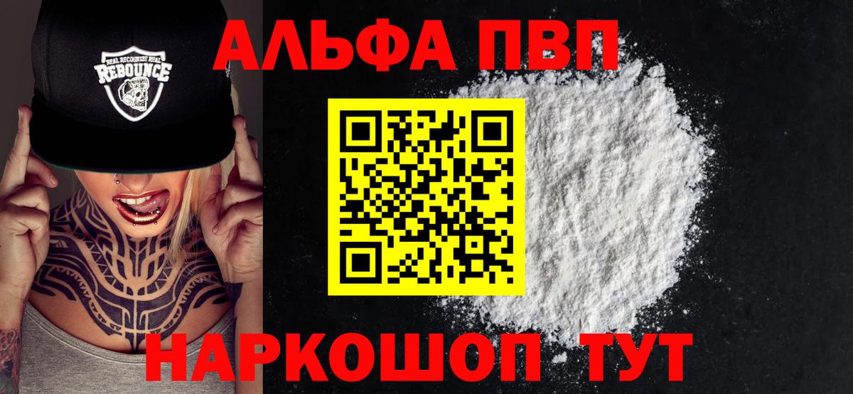 A PVP Crystall  Alpha-PVP  Вход с VPN  Тосно  A PVP Соль  А ПВП Crystall 