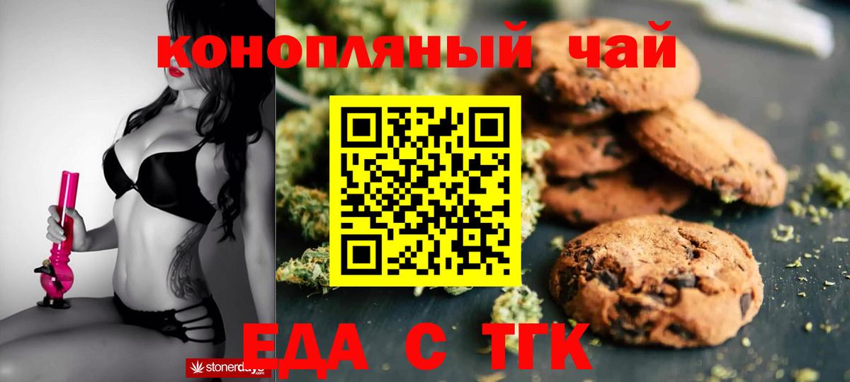 Canna-Cookies марихуана  Вход с VPN  Тосно 