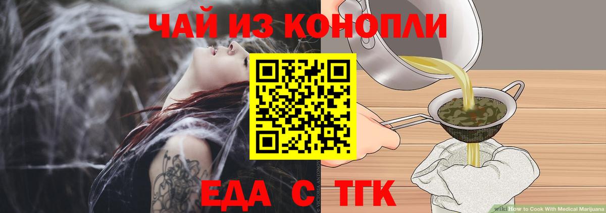 Cannafood конопля Тосно