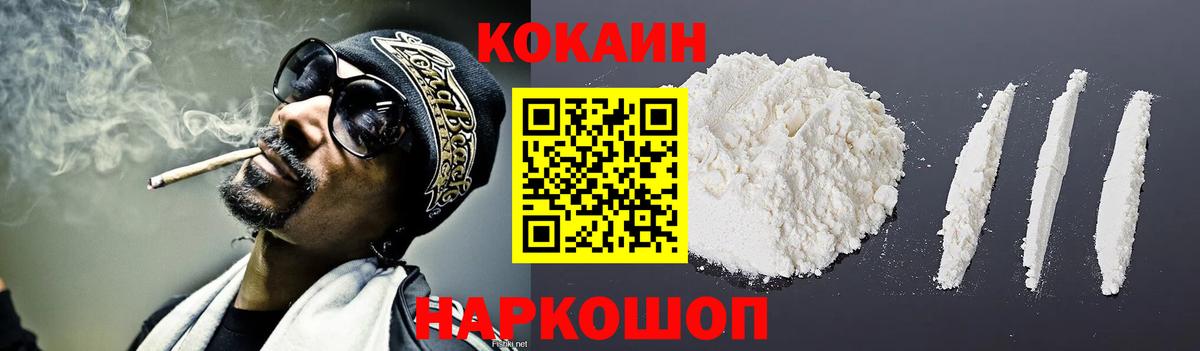 COCAIN VHQ  Вход с VPN  COCAIN  КОКАИН FishScale  Тосно 