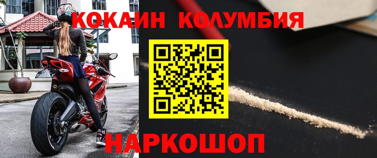 КОКАИН Колумбийский Тосно