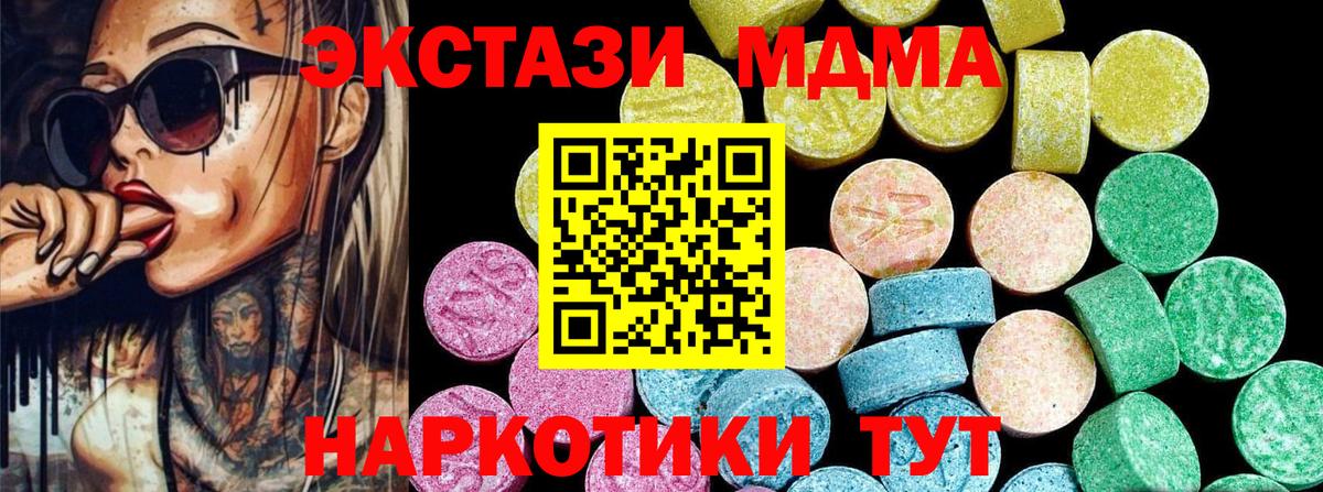 Ecstasy  Экстази VHQ  Тосно  Вход с VPN  Ecstasy TESLA 