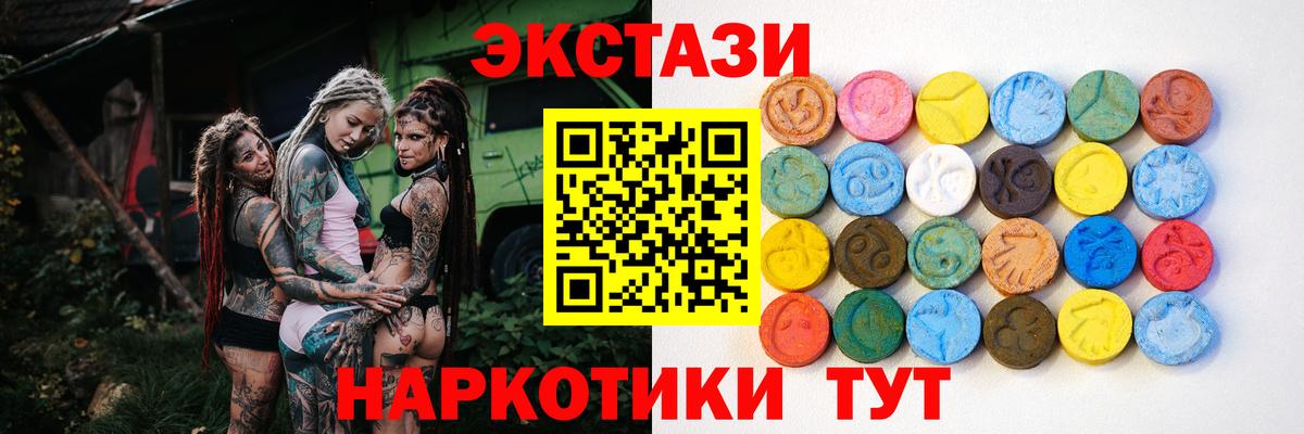 Ecstasy mix Тосно