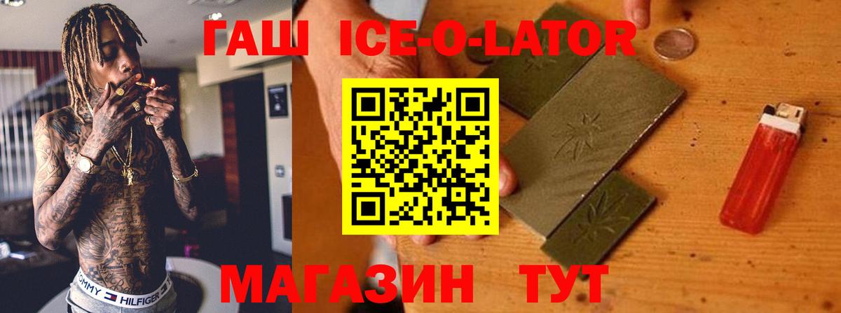 ГАШИШ Изолятор  Вход с VPN  ГАШ  Гашиш 40% ТГК  Тосно 