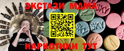 мдма Анжеро-Судженск