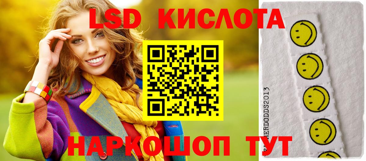 LSD-25 экстази кислота  LSD-25 экстази ecstasy  ОМГ ОМГ tor  Вход с VPN  Тосно 