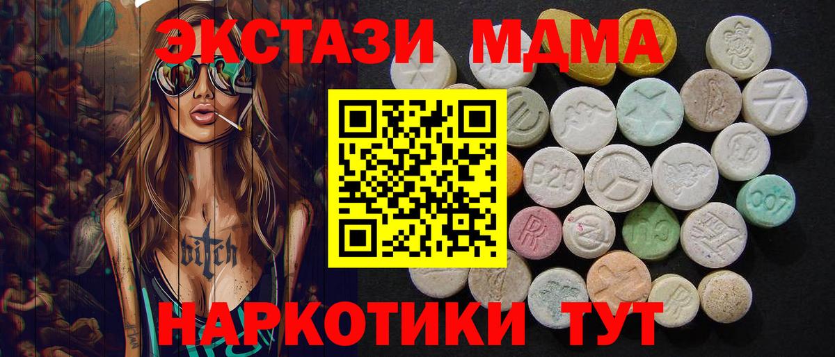 Тосно  МДМА Molly  MDMA кристаллы  Вход с VPN 