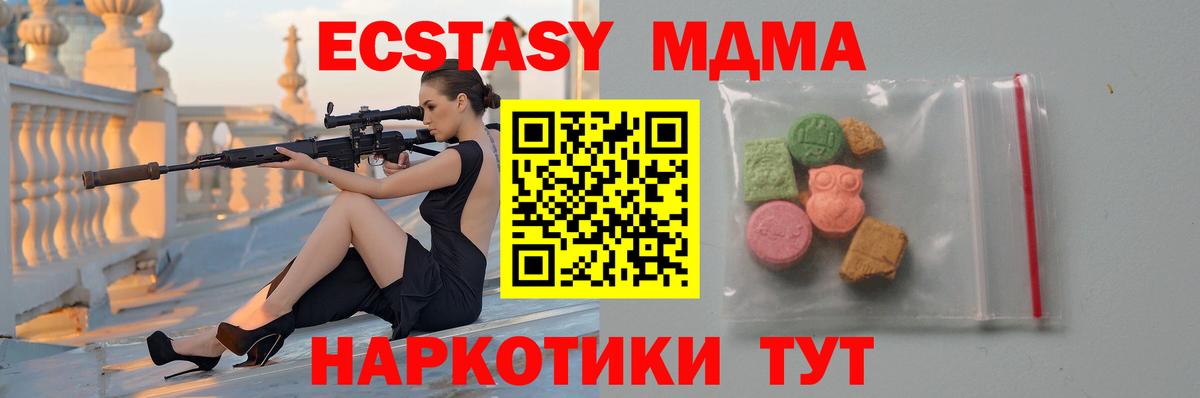 MDMA молли Тосно
