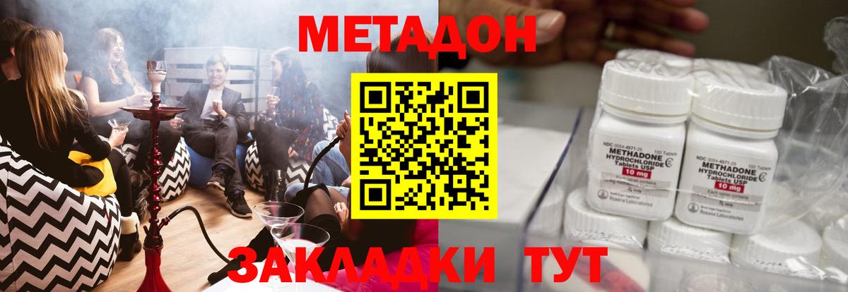 МЕТАДОН мёд  МЕТАДОН белоснежный  Вход с VPN  Тосно 