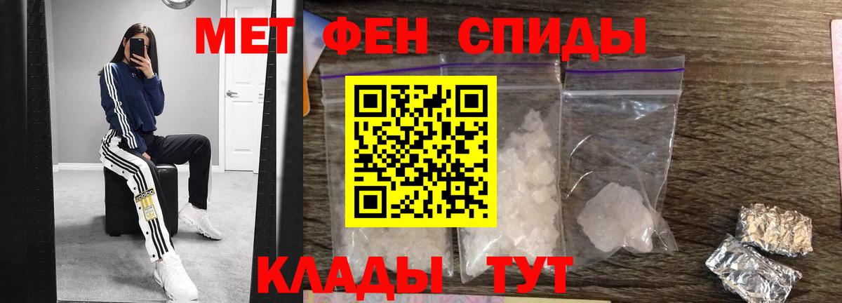 Тосно  Первитин кристалл  Вход с VPN 