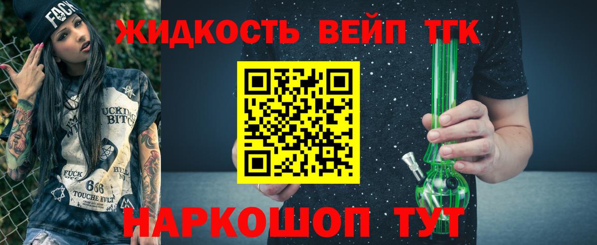 ТГК Wax Тосно